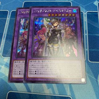 ウィッチクラフト・バイスマスター　シークレット