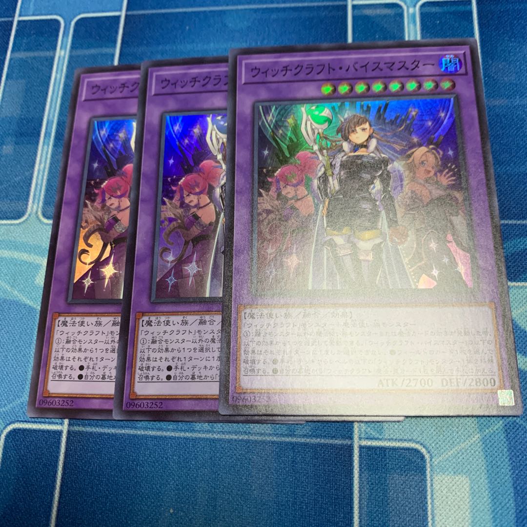 Witchcraft Vice Master Super