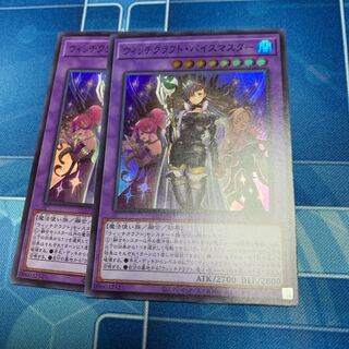 ウィッチクラフト・バイスマスター　スーパー