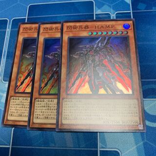 閃術兵器－Ｈ.Ａ.Ｍ.Ｐ.   スーパー