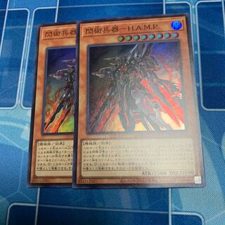 閃術兵器－Ｈ.Ａ.Ｍ.Ｐ.   スーパー