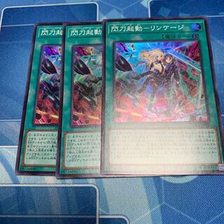 閃刀起動ーリンケージ　スーパー