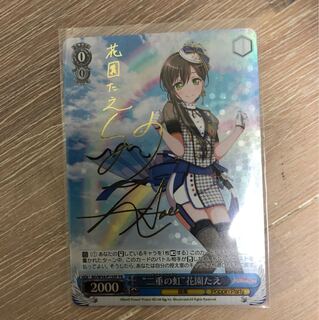 バンドリ 二重の虹 サイン入り 花園たえ 牛込りみ