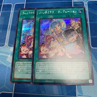 ウィッチクラフト・コンフュージョン シークレット