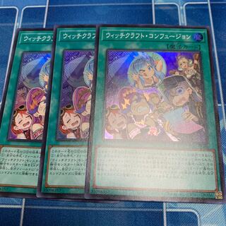 Witchcraft Confusion Super