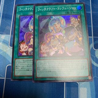 ウィッチクラフト・コンフュージョン スーパー