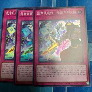 逢華妖麗譚ー魔妖不知火語　スーパー　専用