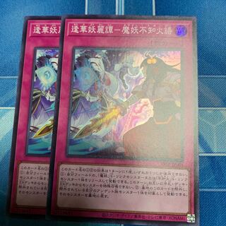 逢華妖麗譚ー魔妖不知火語　スーパー