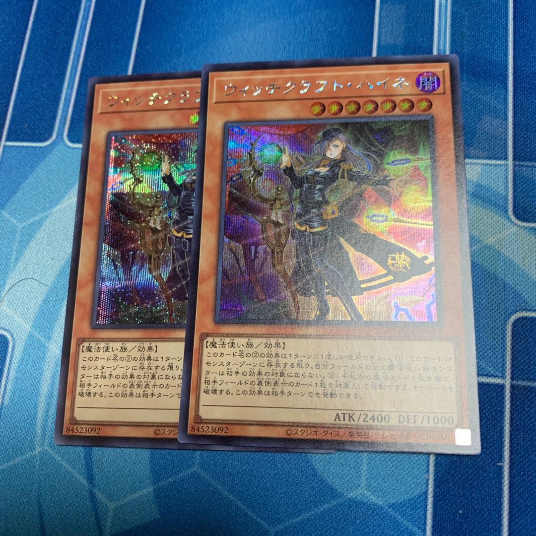 ウィッチクラフト・ハイネ シークレット