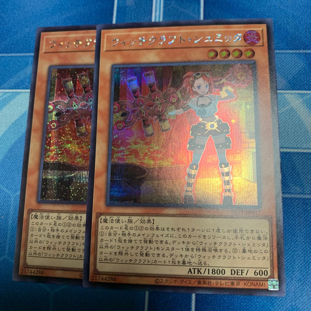 ウィッチクラフト・ハイネ シークレット