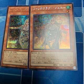 Witchcrafter Genni Secret