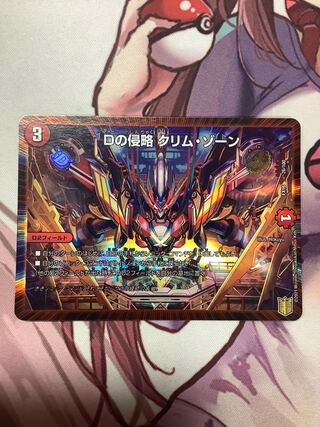 Invasion of D. Krim Xorn 1 copy