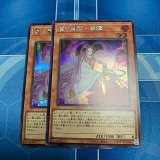 麗の魔妖-妲姫　シークレット