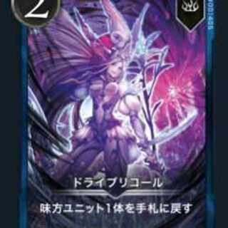 ドライブリコール