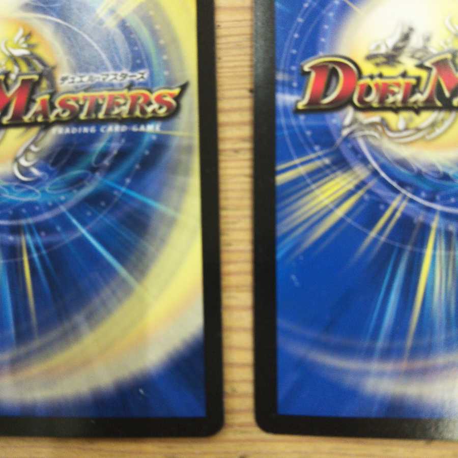 大樹王ギガンディダノス2枚セット