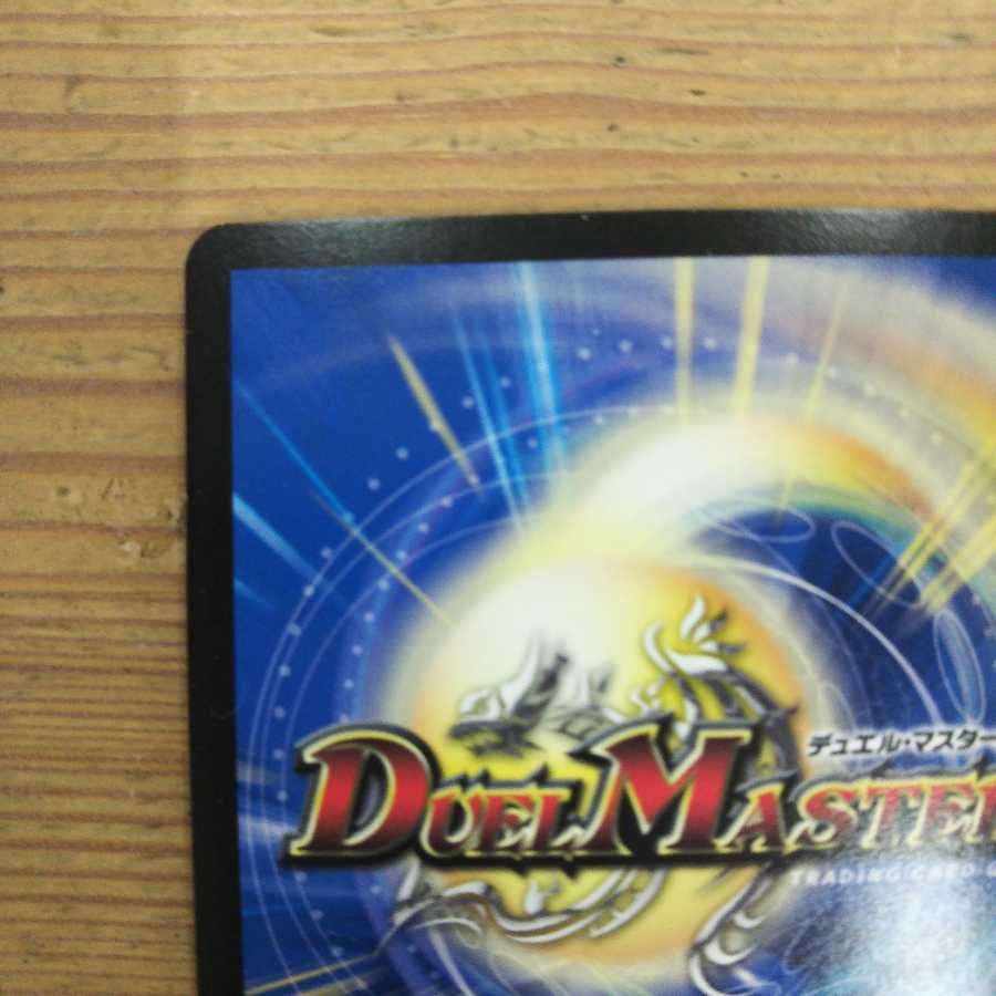 大樹王ギガンディダノス2枚セット