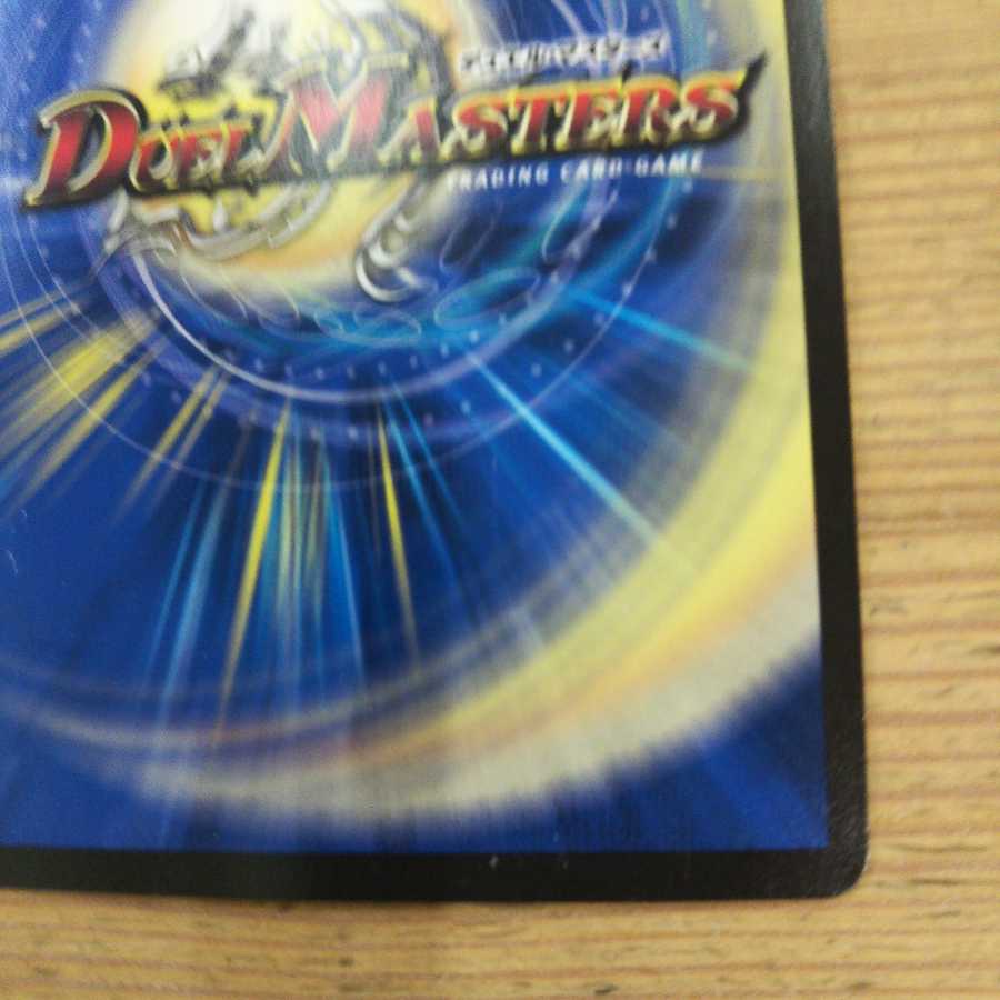 大樹王ギガンディダノス2枚セット