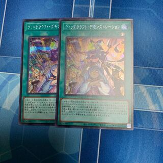 Witchcrafter Unveiling Secret