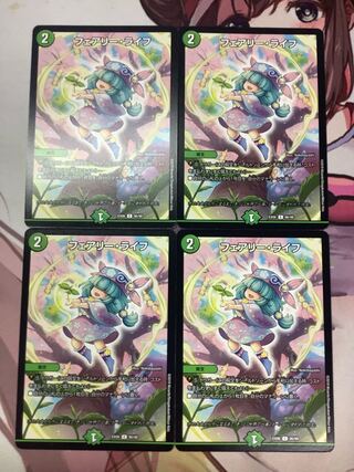 フェアリー・ライフ　4枚