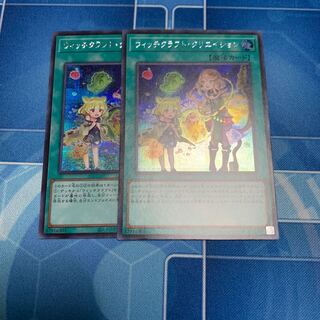 ウィッチクラフト・クリエイション　シークレット