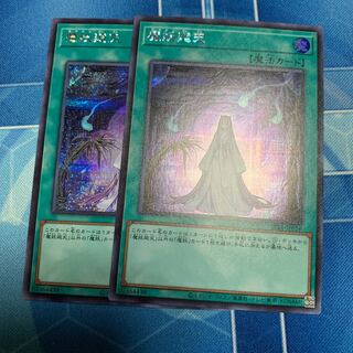 Mayakashi Return Secret