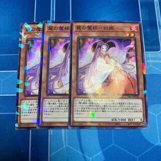 麗の魔妖-妲姫　ノーパラ