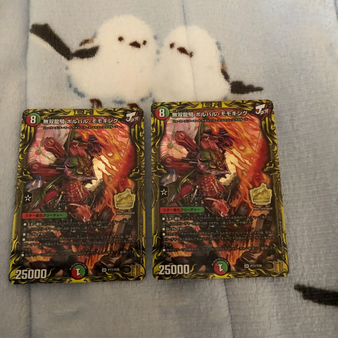 無双龍騎ボルバル・モモキング