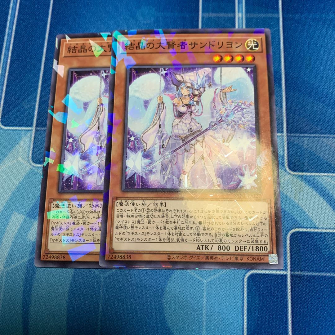 Rilliona, the Magistus of Verre Nopala