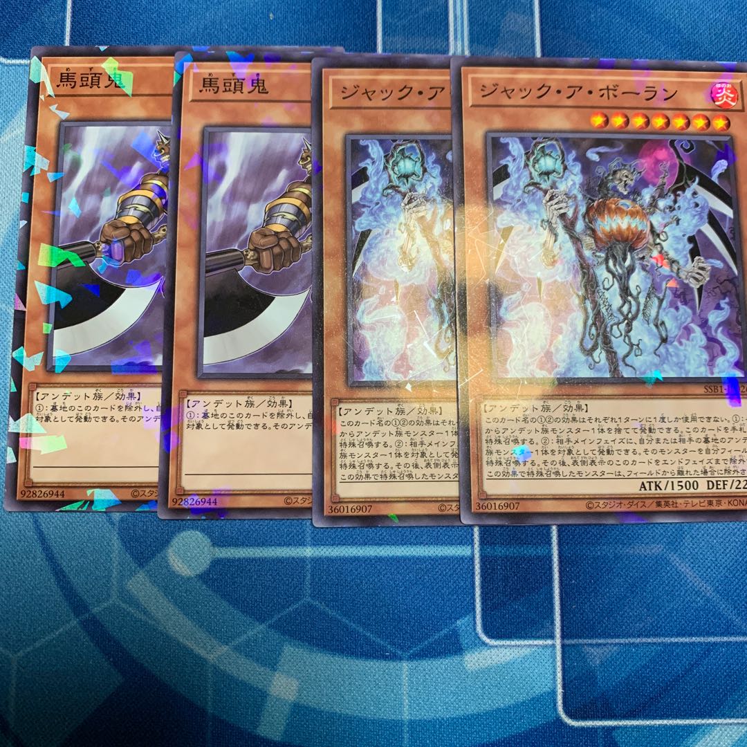 ジャック・ア・ボーラン ノーパラ 他