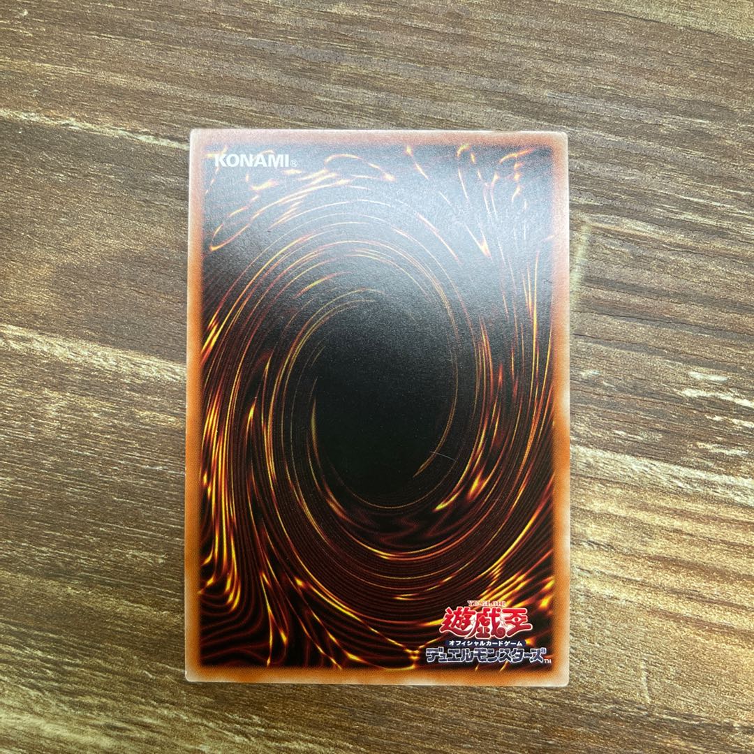 交差する魂 ミレニアムウルトラレア