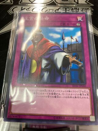 Imperial Order Normal