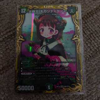 大樹王 ギガンディダノス(20thSPレア仕様)