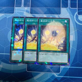 Magician's Right Hand No para.