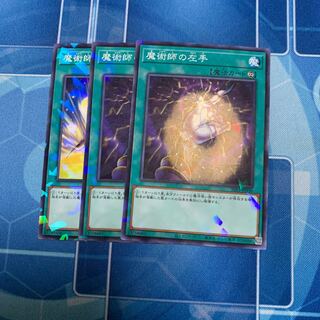 魔術師の左手　ノーパラ　他