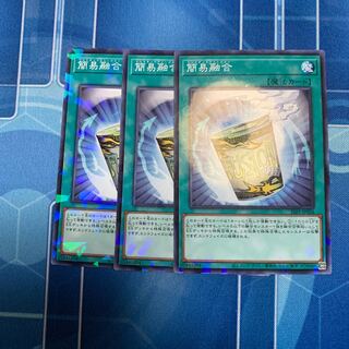 Instant Fusion Parallel Normal