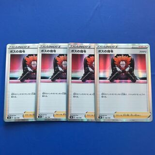 ボスの指令[フラダリ]