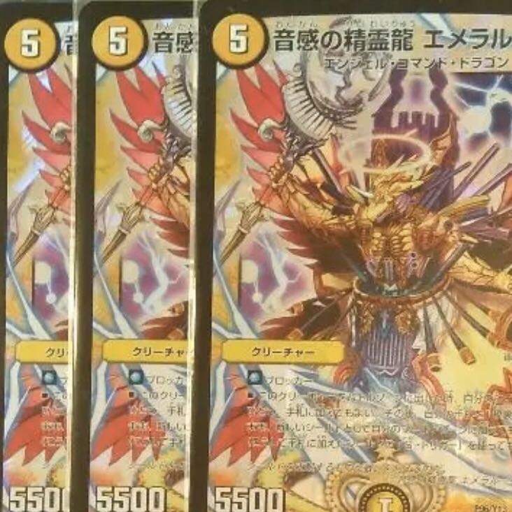 エメラルーダ　プロモ