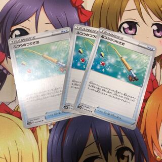 ふつうのつりざお