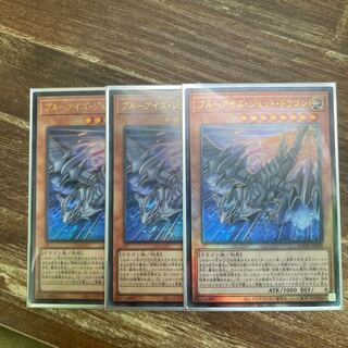 ブルーアイズ・ジェット・ドラゴン