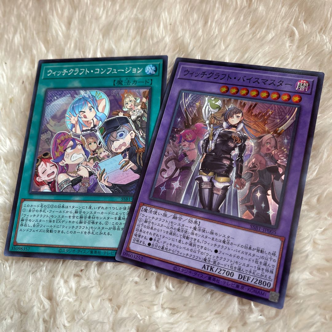 ウィッチクラフト・バイスマスター、コンフュージョン