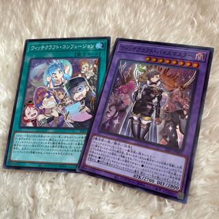 ウィッチクラフト・バイスマスター、コンフュージョン