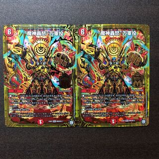 マジゴッドマグナ