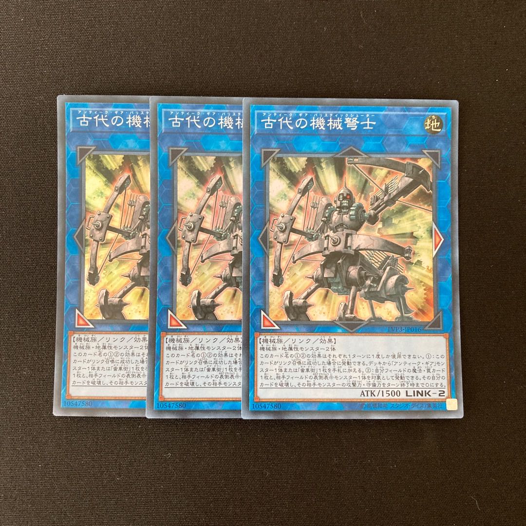 n189 古代の機械穹士　スーパーレア 3枚セット 遊戯王 トレトレ 3枚