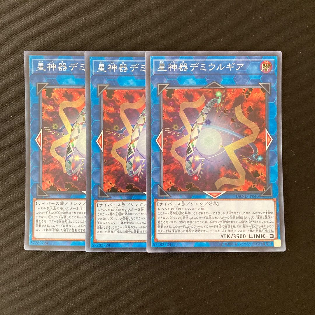 n199 World Gears of Theurlogical Demiurgy Super Rare Set of 3 Yu-Gi-Oh!
