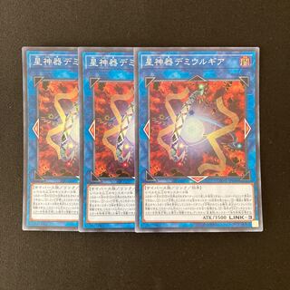n199 World Gears of Theurlogical Demiurgy Super Rare Set of 3 Yu-Gi-Oh!