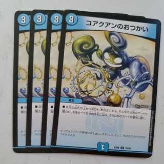 Kobani no Otsukai 4-Piece Set