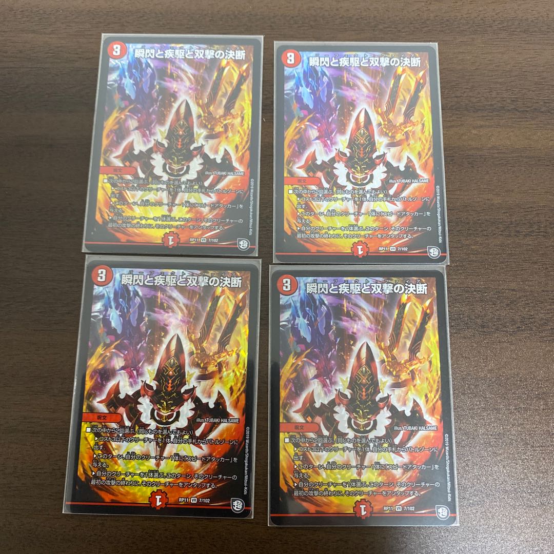 Twinstrike's decision with a blink and a sprint and Twinstrike's decision