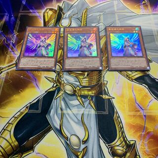 宣告者の神巫 3枚セット