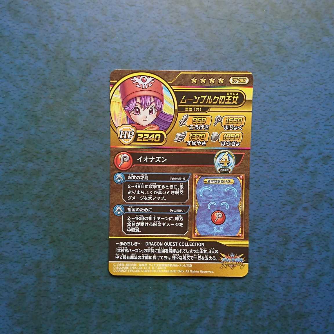 Cross Bulette de True Vol.1 GR Princess of Moonburg