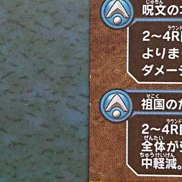 Cross Bulette de True Vol.1 GR Princess of Moonburg